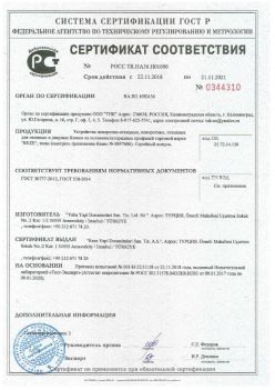 2018.11.22 Конаково - Устройства поворотно-откидные, поворотные, откидные для оконных и дверных блоков. ГОСТ 30777-2012